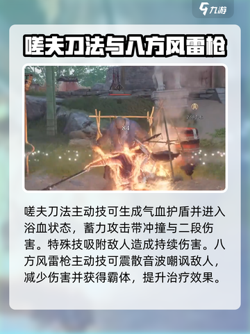 燕云十六声🔥武功大全揭秘，游戏党必看！截图2