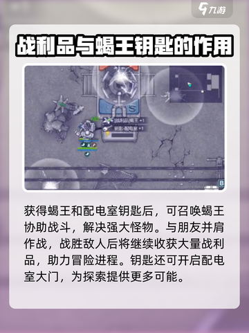 阿瑞斯病毒2🔥蝎王作用全面解析！💡截图4
