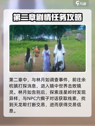 仙剑世界主线怎么做介绍截图3