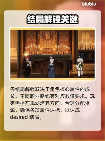 🔥《火山的女儿》全结局揭秘！🎮截图5