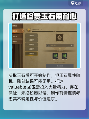龙之谷世界雕刻怎么玩介绍截图4