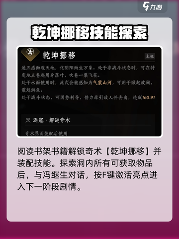 《燕云十六声》🔥清河侠迹卷六田齐攻略全解！👇截图5