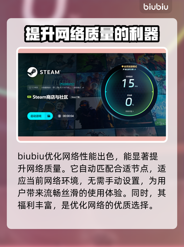 爱氏物语下载慢？这个加速器🔥让你秒下！🎮🚀截图6