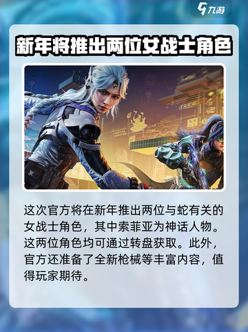 使命召唤手游🔥蛇年限定皮肤大全！🎉截图3