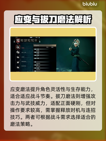 浪人崛起🔥新手必看！终极磨法推荐🎉截图3