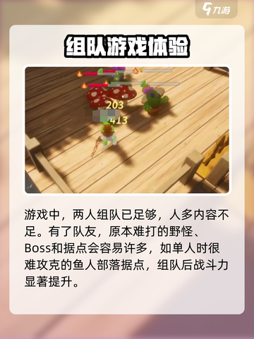 星源遗境多人版怎么玩介绍截图3