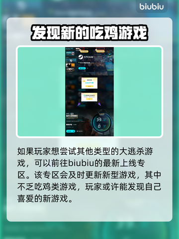  PUBG流畅玩🔥加速器推荐来啦！截图4