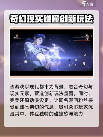 异人之下手游哪个公司出的介绍截图3