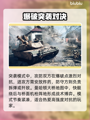 🔥《战地6》大逃杀模式即将上线？💥截图4