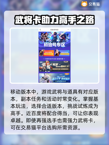 三国杀移动版账号交易平台🔥超全推荐！截图4