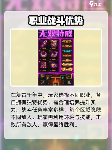 《复古千年》爆火玩法🔥迷失传奇迷失传奇迷失传奇截图3