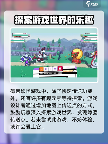 磁带妖怪快速传送秘籍🔥《磁带妖怪》玩家必看！截图4