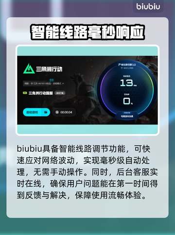 💥三角洲延迟高？速看解决办法！🎮截图5