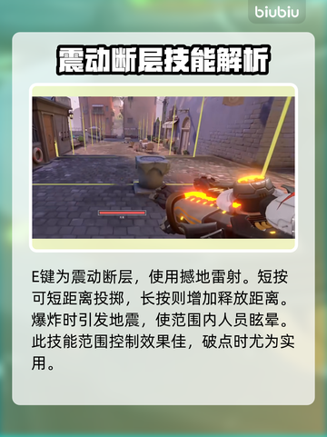 无畏契约铁臂玩法🔥技能全解析💥截图4