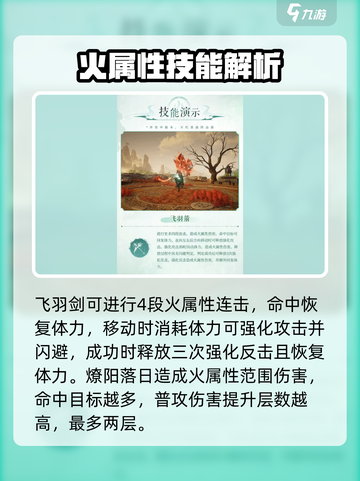 仙剑世界🔥云天河技能大全，掌握必看！截图3