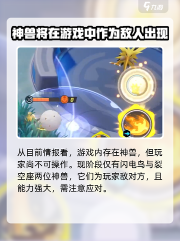 宝可梦大集结有神兽吗介绍截图2