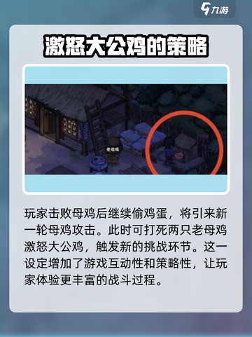 大侠立志传天命弱鸡成攻略介绍截图3