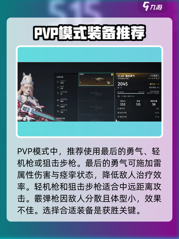 七日世界PVP怎么玩介绍截图4