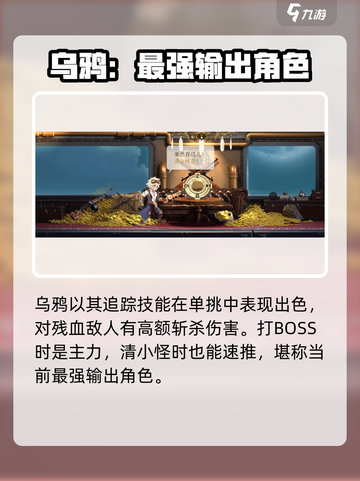 空之要塞启航最强英雄推荐介绍截图3