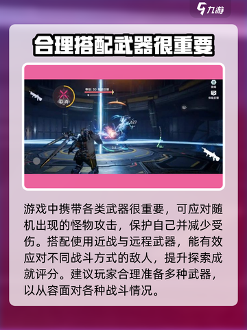 星球重启攻略大全介绍截图4