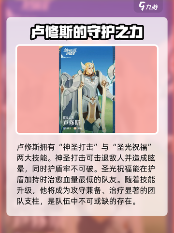 剑与远征🔥卢修斯技能全揭秘！带你轻松制胜✨截图3