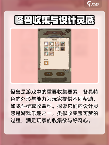开荒怪兽岛攻略介绍截图6