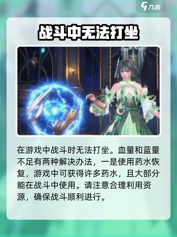 斗罗大陆猎魂世界打坐有什么用介绍截图3
