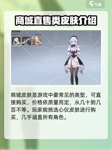 卡拉彼丘💥皮肤获取攻略✨收藏就换！截图2