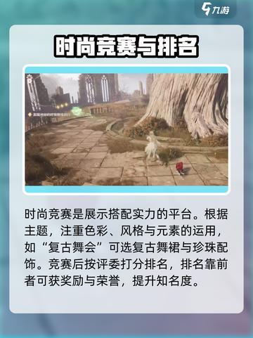 无限暖暖主要玩法是什么介绍截图5