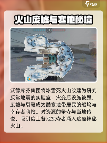 🔥《创世战车》伏尔甘地图玩法曝光！💥截图3