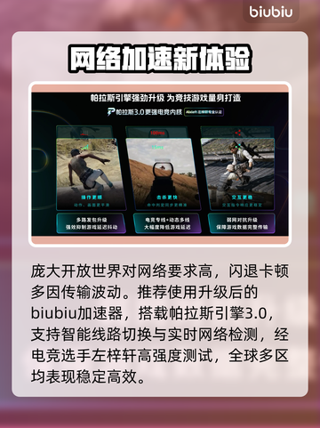 地平线5加速器神推荐🚀截图3