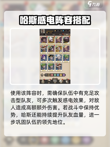 都市冒险高手零氪阵容推荐介绍截图4