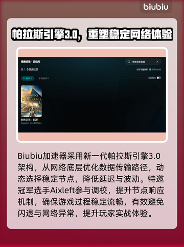 🎮刺客信条起源闪退？速看解决方法！截图3
