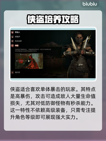 暗黑破坏神4🔥平民最强职业推荐来啦！截图3