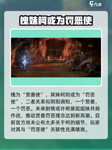 新月同行槐的介绍介绍截图4