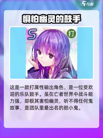 炽焰天穹🔥入江美雪角色揭秘✨游戏必备！截图2