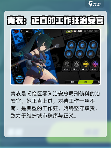绝区零🔥青衣技能超详解，培养价值大揭秘！💥截图3