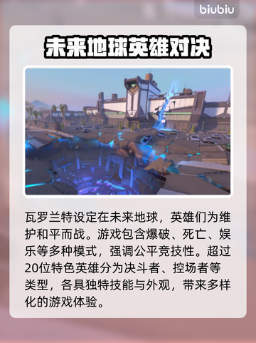 瓦罗兰特闪退？这样解决立马流畅🔥🎮截图2