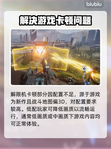 解限机卡顿？王者荣耀🔥优化攻略来了！截图2