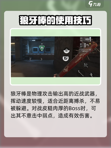 逆战未来狼牙棒🔥超强武器等你来战！截图2