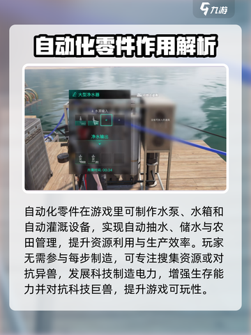 七日世界自动化零件位置介绍截图2