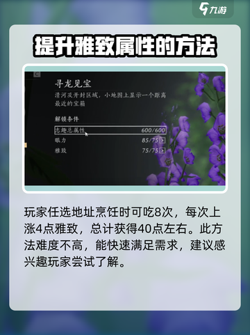 燕云十六声🔥寻龙见宝获取攻略💎截图4