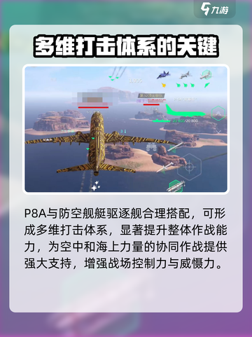 现代战舰P8A怎么样介绍截图4