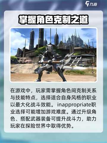 最终幻想14水晶世界战斗系统攻略介绍截图2