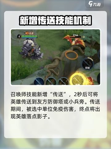 王者荣耀s38更新时间是什么时候介绍截图4