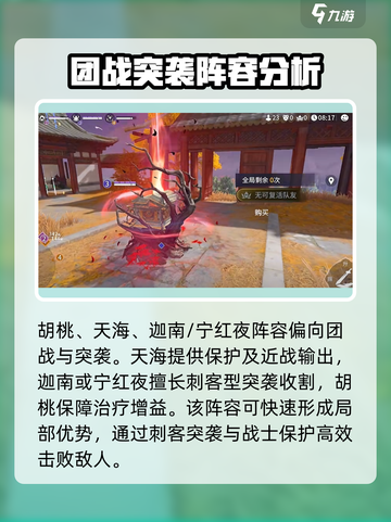 永劫无间手游🔥胡桃最强阵容搭配攻略来啦！💥截图4
