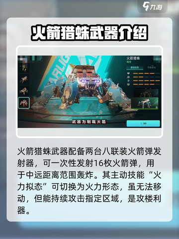 远光84手游载具功能说明介绍截图4