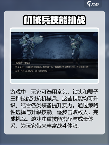 暗影火炬城剧情怎么样介绍截图5