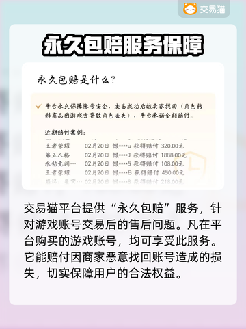 球球英雄买号平台推荐💥安全交易🔥截图4