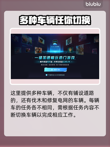 Roadcraft碎石清理大揭秘💥游戏高手必看！截图3